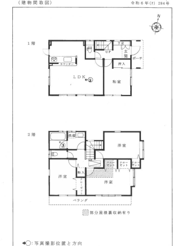 矢部駅淵野辺駅町田市上小山田町一戸建物件不動産任意売却競売物件入札サポートリビングホーム