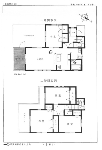 西八王子駅八王子市長房町一戸建物件不動産任意売却競売物件入札サポートリビングホーム