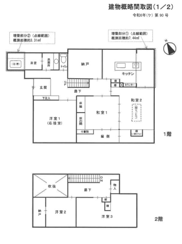 相模原駅徒歩圏相模原市中央区すすきの町一戸建て物件不動産任意売却競売物件入札サポートリビングホーム