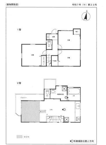 西武拝島線東大和市駅徒歩圏東大和市南街一戸建て物件不動産任意売却競売物件入札サポートリビングホーム