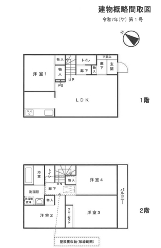 上溝駅相模原市中央区田名四ツ谷一戸建物件不動産任意売却競売物件入札サポートリビングホーム