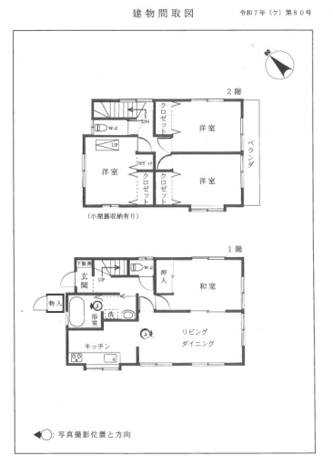 京王長沼駅徒歩八王子市長沼町4LDK一戸建物件不動産任意売却競売物件入札サポートリビングホーム