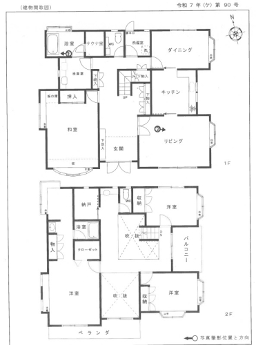 小田急線鶴川駅町田市三輪緑山一戸建物件不動産任意売却競売物件入札サポートリビングホーム