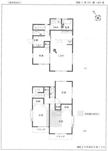 京王相模原線多摩境駅町田市小山町4LDK一戸建物件不動産任意売却競売物件入札サポートリビングホーム