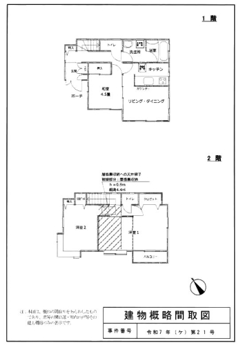 横浜線京王相模原線橋本駅一戸建て物件不動産任意売却競売物件入札サポートリビングホーム