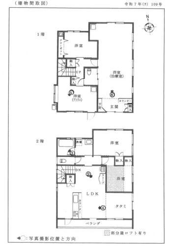 モノレール上北台駅武蔵村山市神明三丁目一戸建て物件不動産任意売却競売物件入札サポートリビングホーム