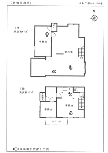 昭島駅徒歩圏昭島市大神町三丁目一戸建て物件不動産任意売却競売物件入札サポートリビングホーム