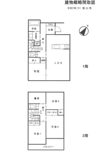 相模原駅徒歩相模原市中央区清新2丁目一戸建て物件不動産任意売却競売物件入札サポートリビングホーム