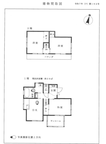 八王子駅西八王子駅バス八王子市中野町土地利用向き物件不動産任意売却競売物件入札サポートリビングホーム
