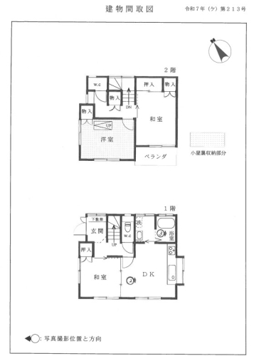八王子駅バス八王子市楢原町3DK一戸建て物件不動産任意売却競売物件入札サポートリビングホーム