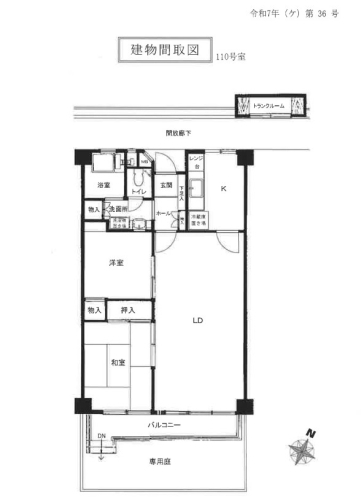 東林間駅相模大野駅徒歩相模大野ハイツＢ棟物件不動産任意売却競売物件購入入札サポートリビングホーム
