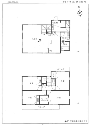 横浜線成瀨駅町田市西成瀨1丁目4ＬＤＫ一戸建て物件不動産任意売却競売物件入札サポートリビングホーム