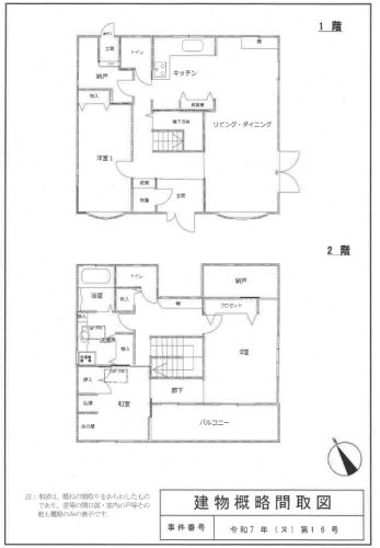 橋本駅バス相模原市緑区又野津久井湖畔一戸建て物件不動産任意売却競売物件入札サポートリビングホーム