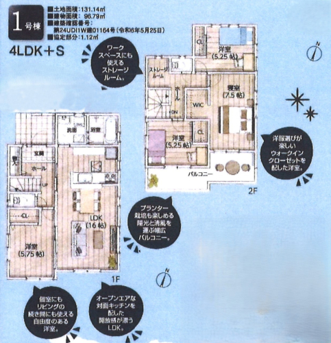 １号棟　３，４９０万円