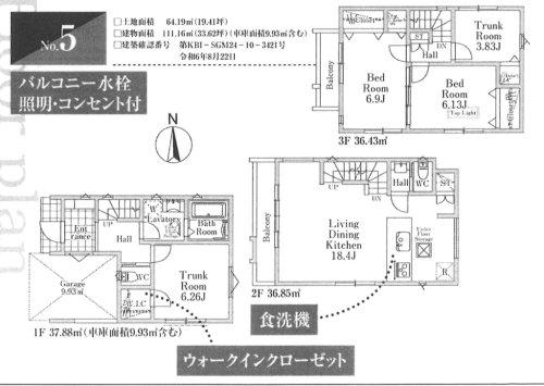 ５号棟　３，７８０万円