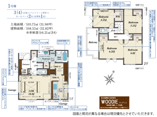 １号棟　３，２８０万円